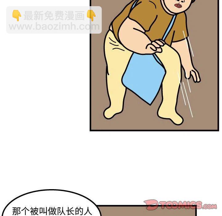 《杀人的屁》69 第36页