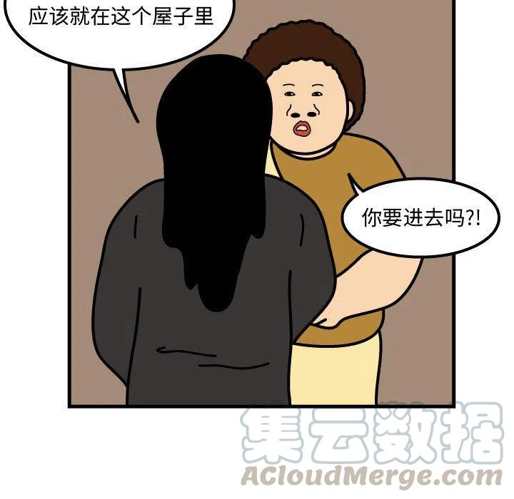 《杀人的屁》69 第37页