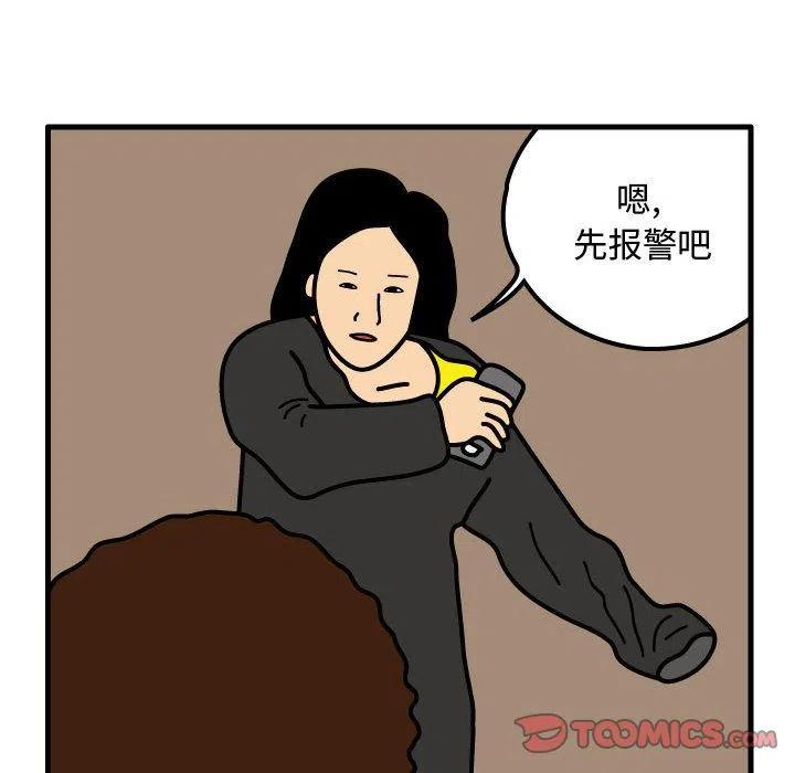 《杀人的屁》69 第38页