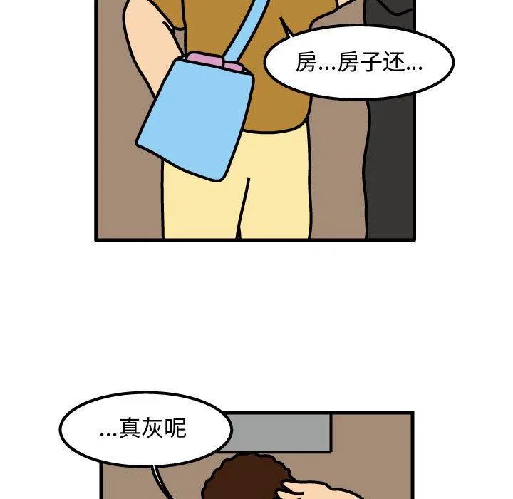 《杀人的屁》69 第41页