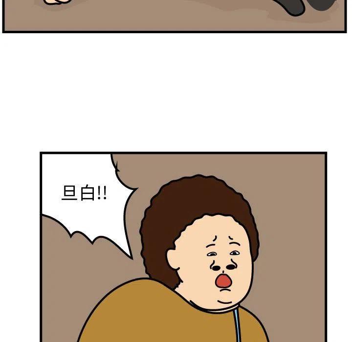 《杀人的屁》69 第45页