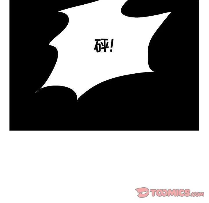 《杀人的屁》69 第48页