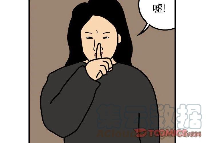 《杀人的屁》69 第4页