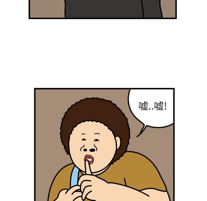 《杀人的屁》69 第5页