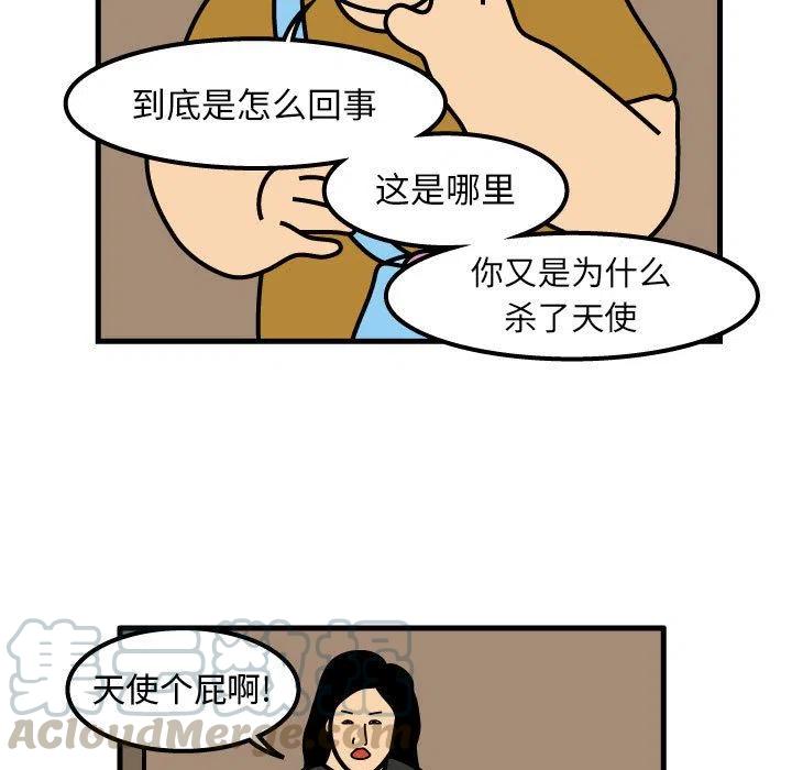 《杀人的屁》69 第7页
