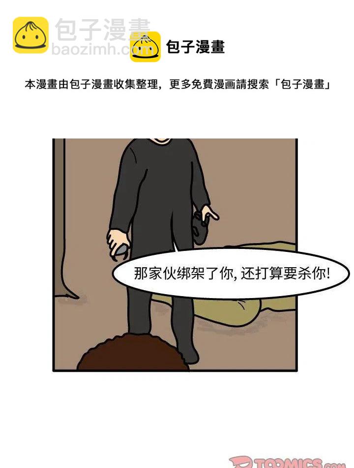 《杀人的屁》69 第8页