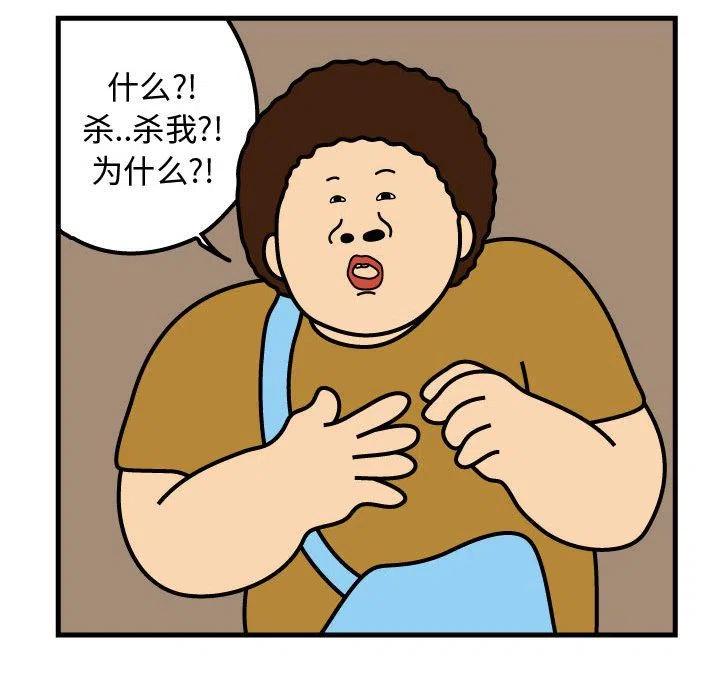 《杀人的屁》69 第9页