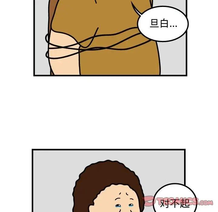《杀人的屁》71 第12页