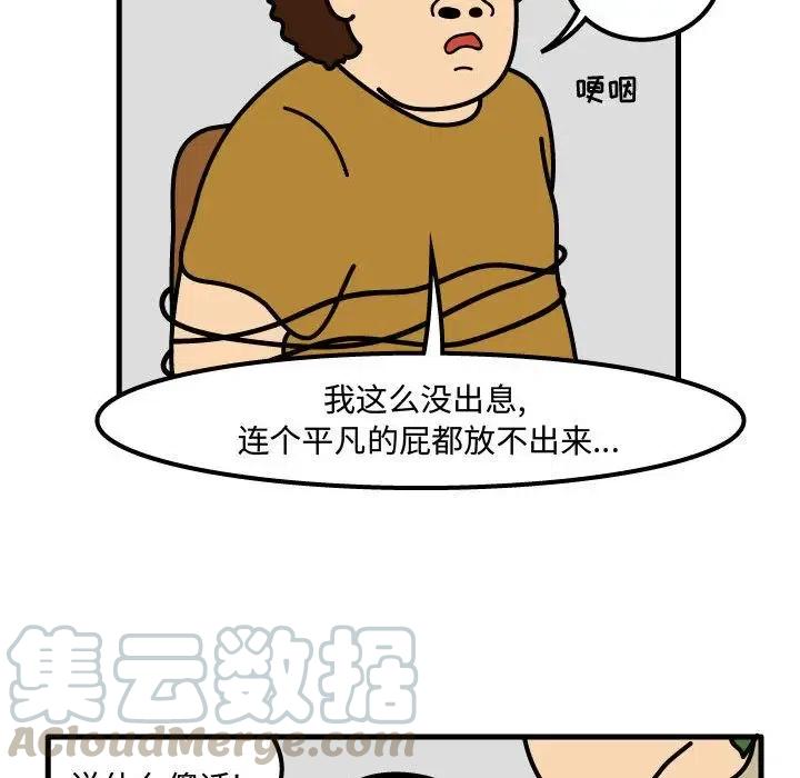 《杀人的屁》71 第13页