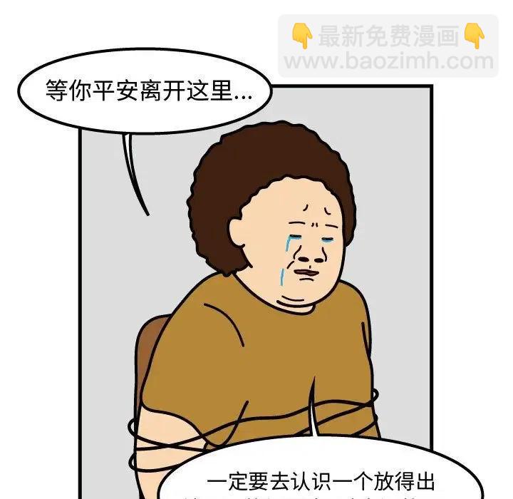 《杀人的屁》71 第15页