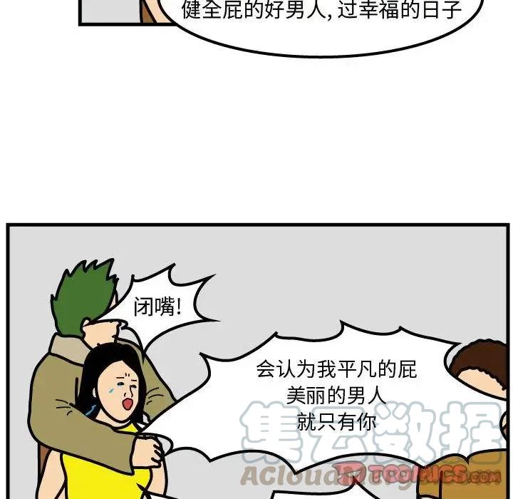 《杀人的屁》71 第16页