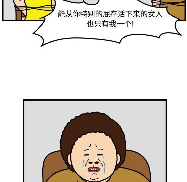 《杀人的屁》71 第17页