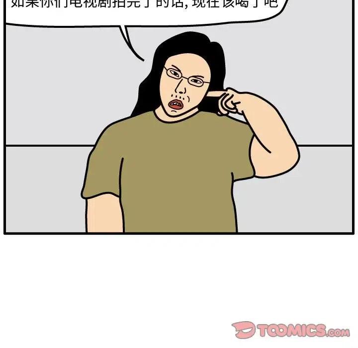 《杀人的屁》71 第20页