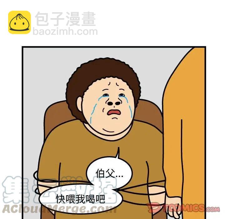 《杀人的屁》71 第22页