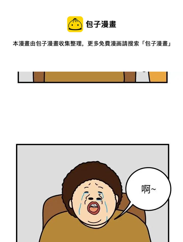 《杀人的屁》71 第23页