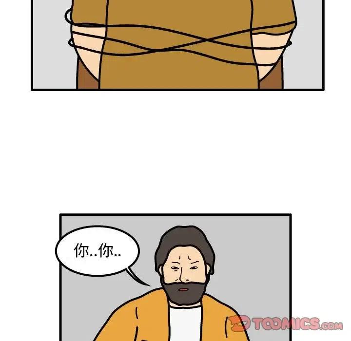 《杀人的屁》71 第24页