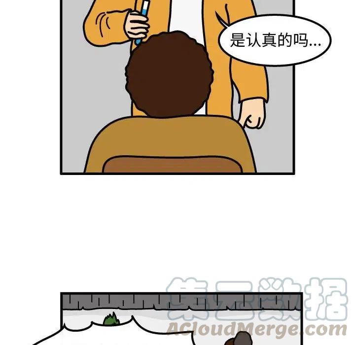 《杀人的屁》71 第25页