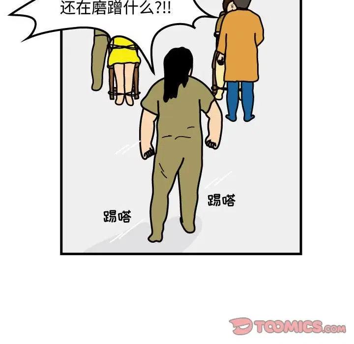 《杀人的屁》71 第26页