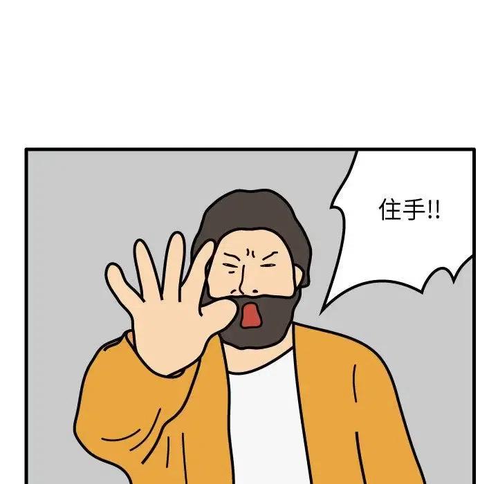 《杀人的屁》71 第29页