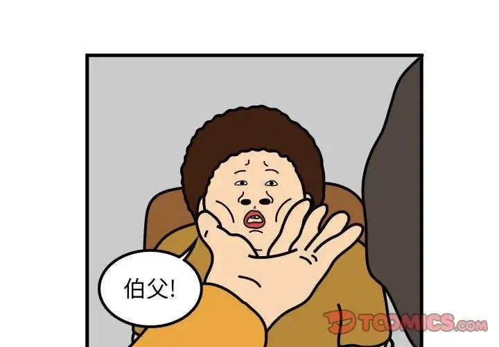 《杀人的屁》71 第2页