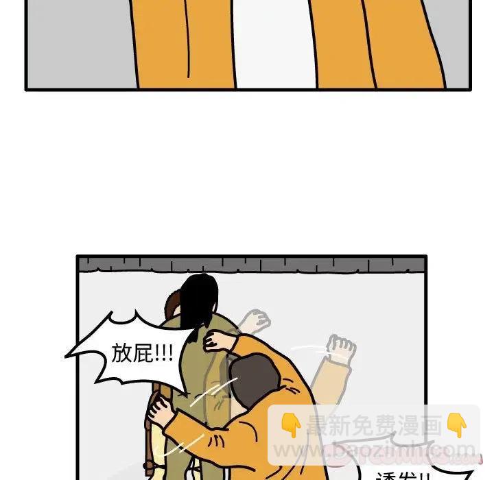 《杀人的屁》71 第30页