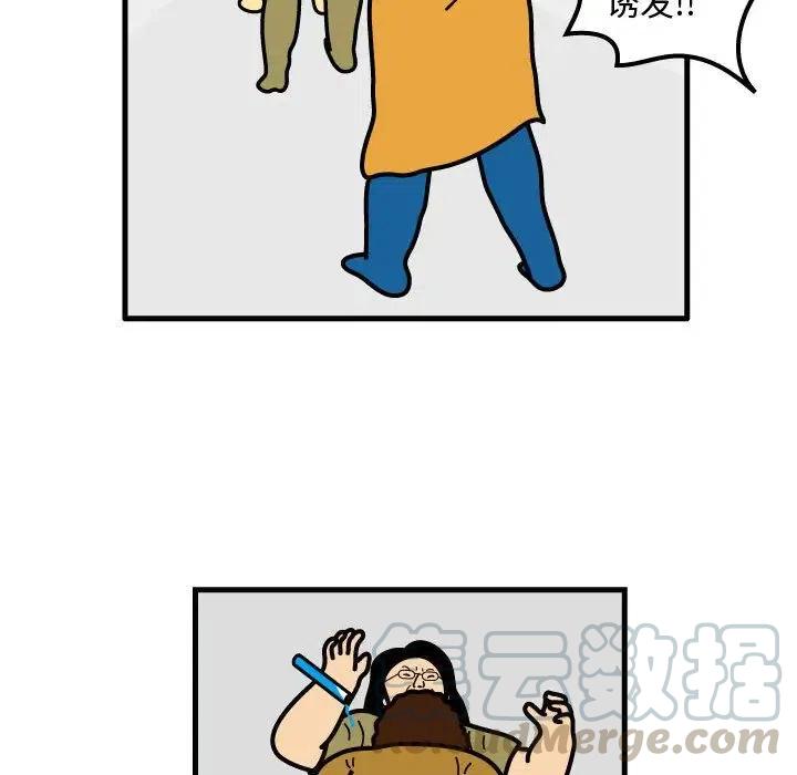 《杀人的屁》71 第31页