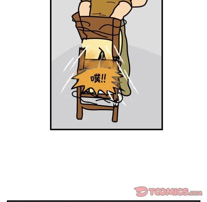 《杀人的屁》71 第32页