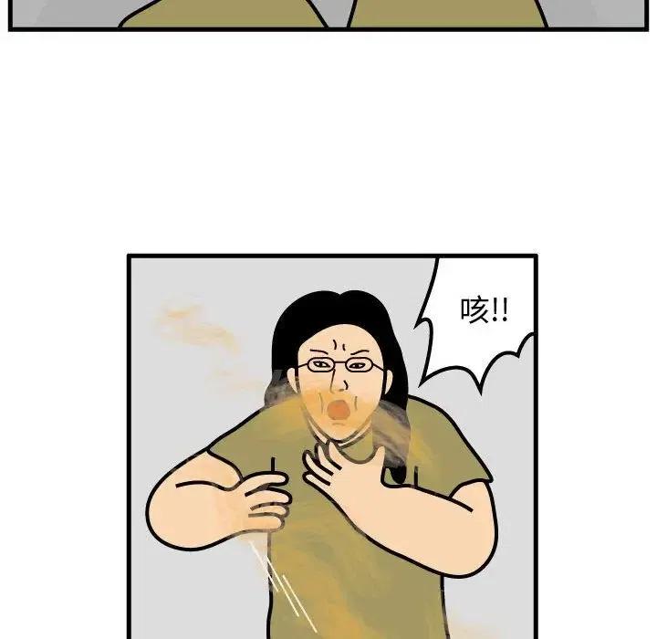 《杀人的屁》71 第35页