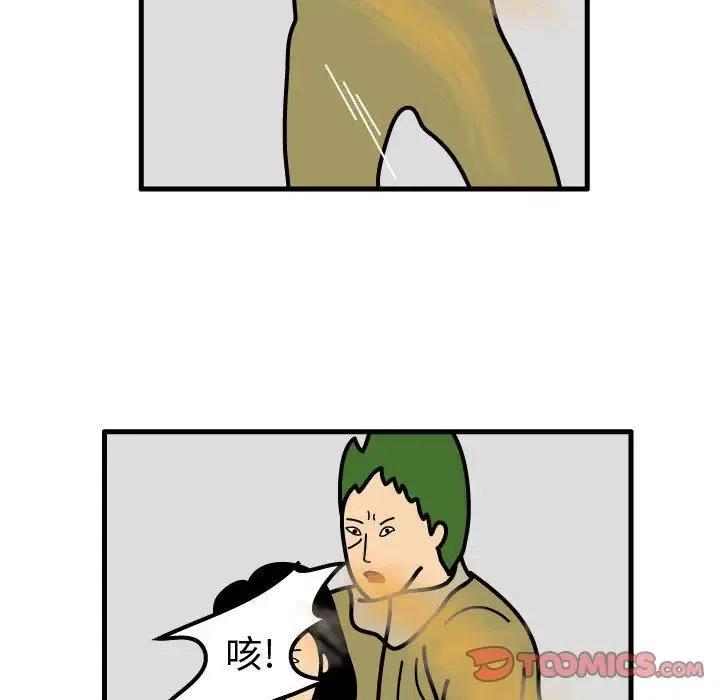 《杀人的屁》71 第36页