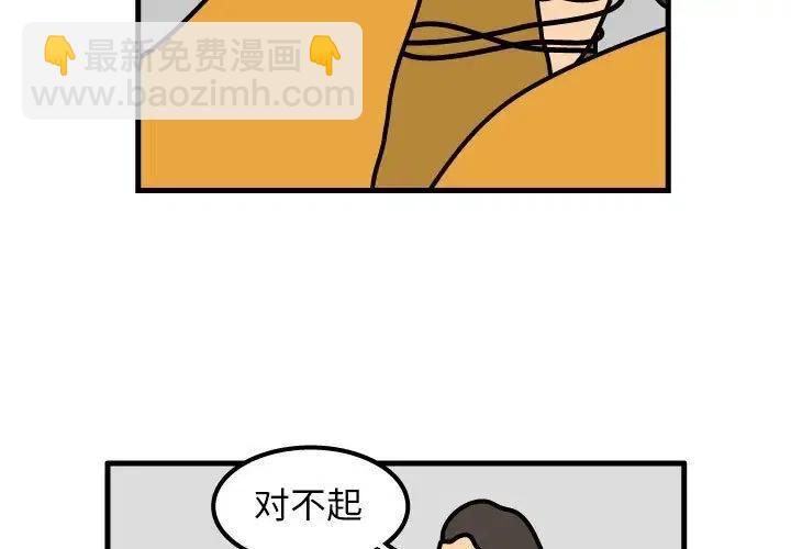 《杀人的屁》71 第3页