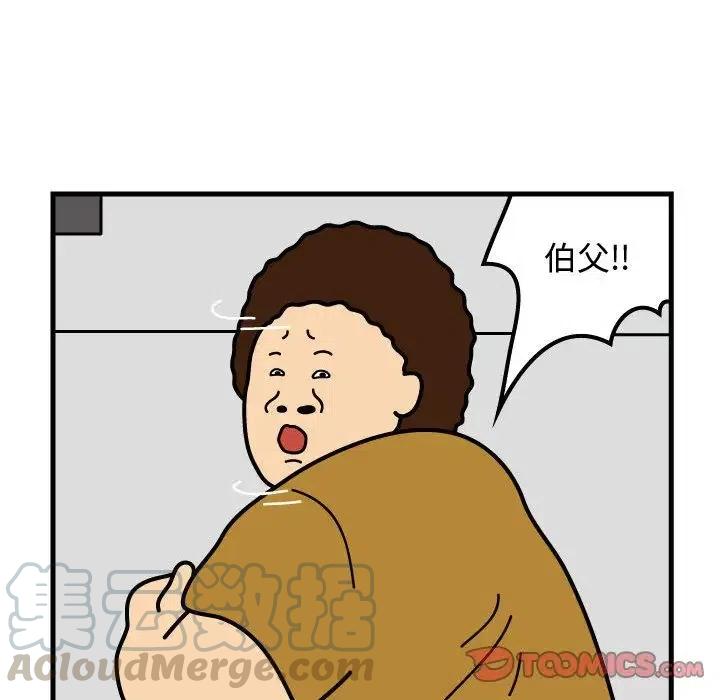 《杀人的屁》71 第40页