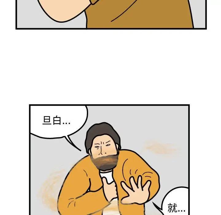 《杀人的屁》71 第41页
