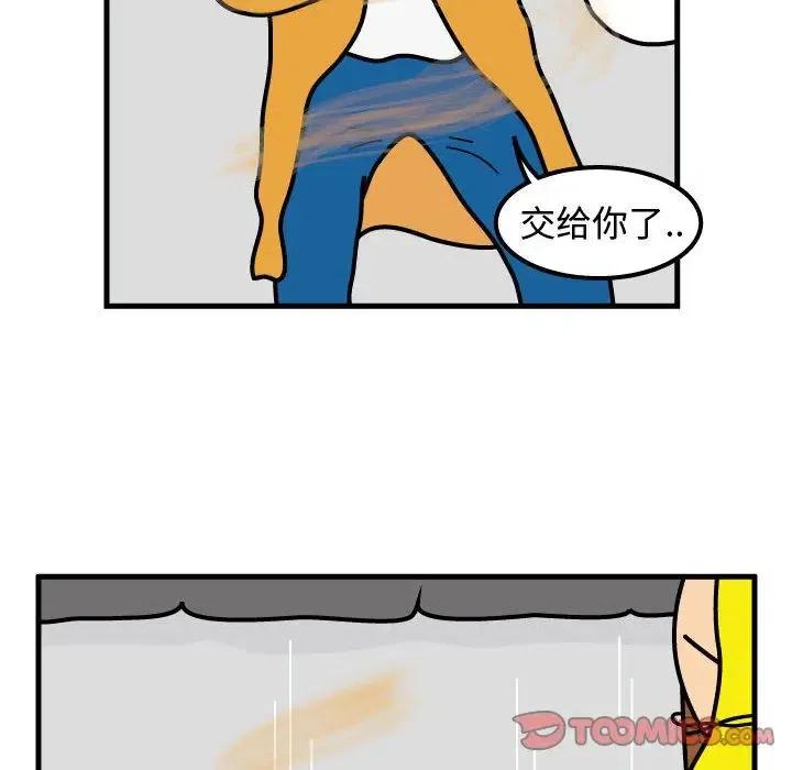 《杀人的屁》71 第42页