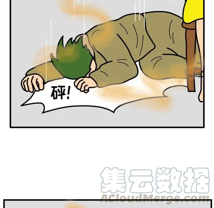 《杀人的屁》71 第43页