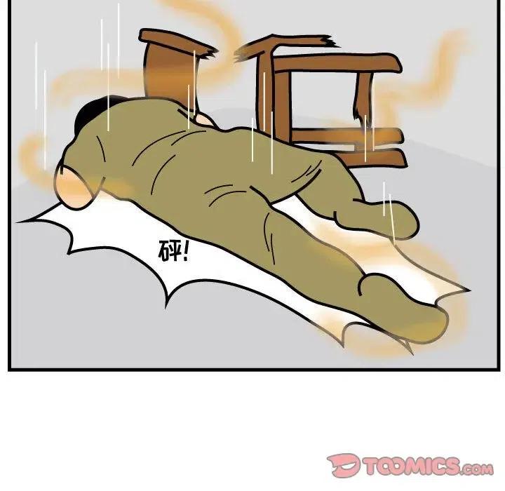 《杀人的屁》71 第44页