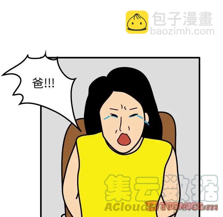 《杀人的屁》71 第46页