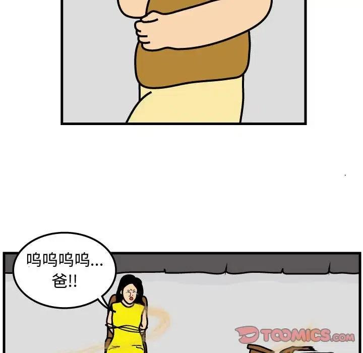 《杀人的屁》71 第48页