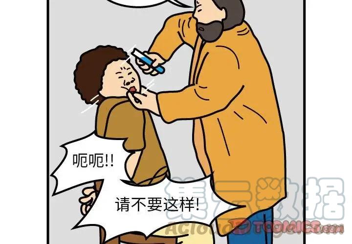 《杀人的屁》71 第4页