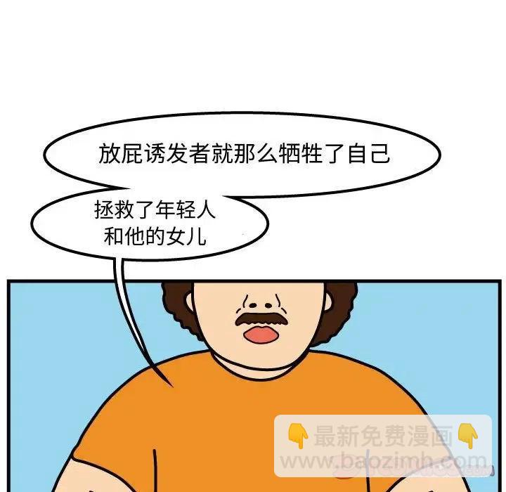 《杀人的屁》71 第50页