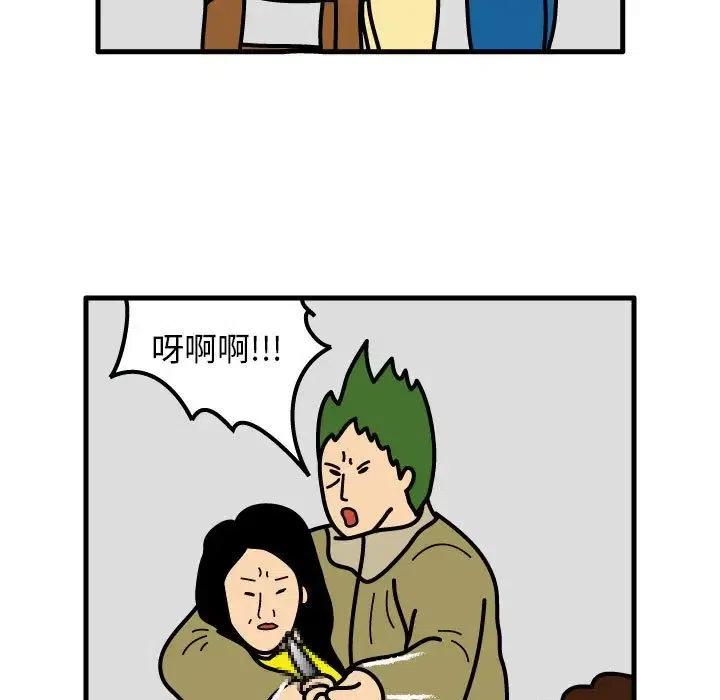 《杀人的屁》71 第5页