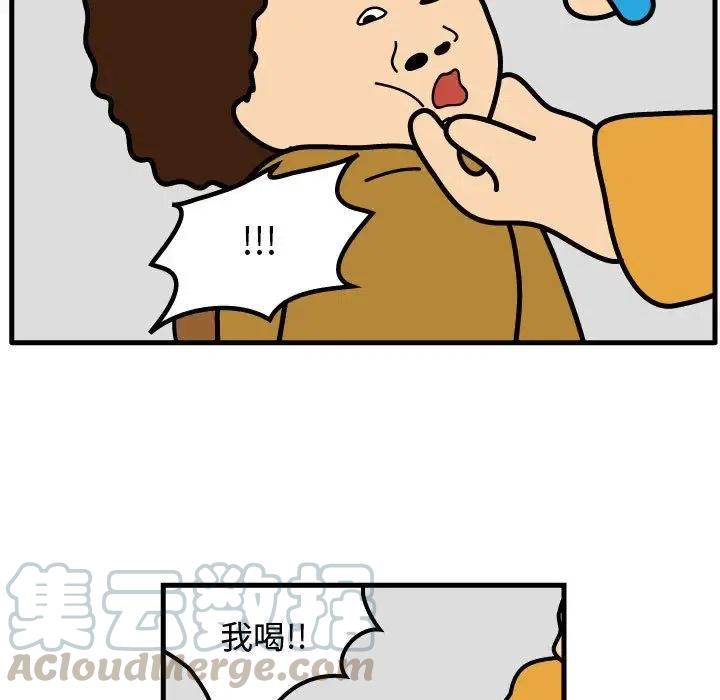 《杀人的屁》71 第7页
