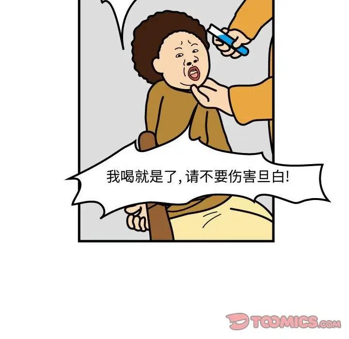 《杀人的屁》71 第8页