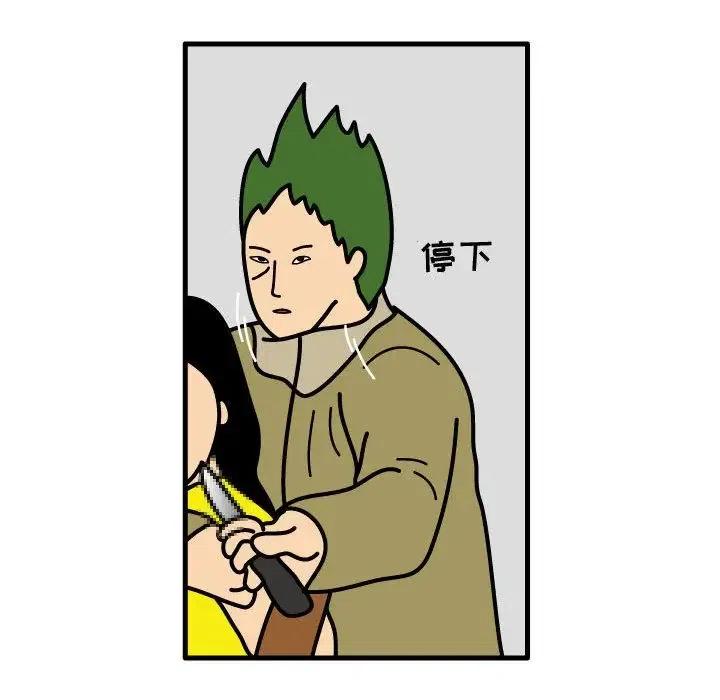 《杀人的屁》71 第9页