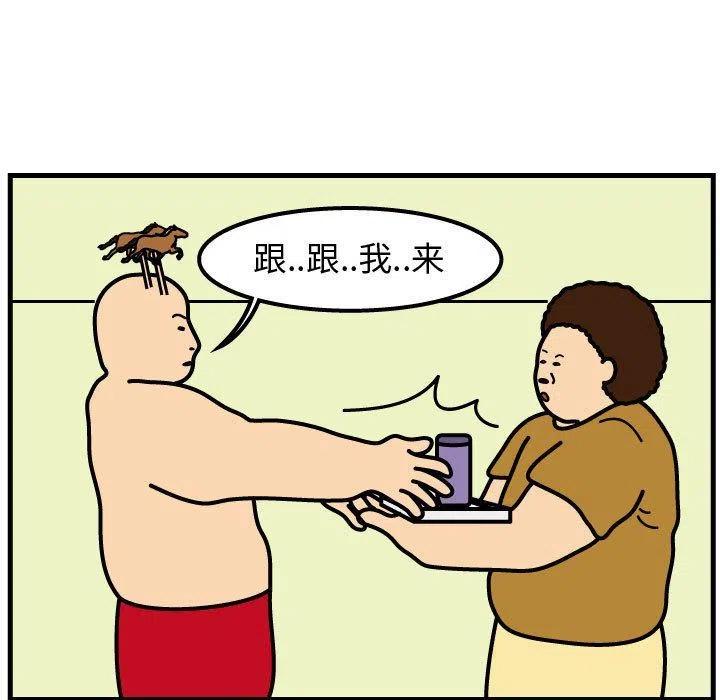 《杀人的屁》73 第12页