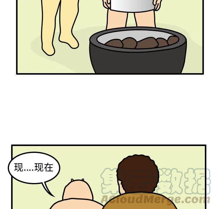 《杀人的屁》73 第16页