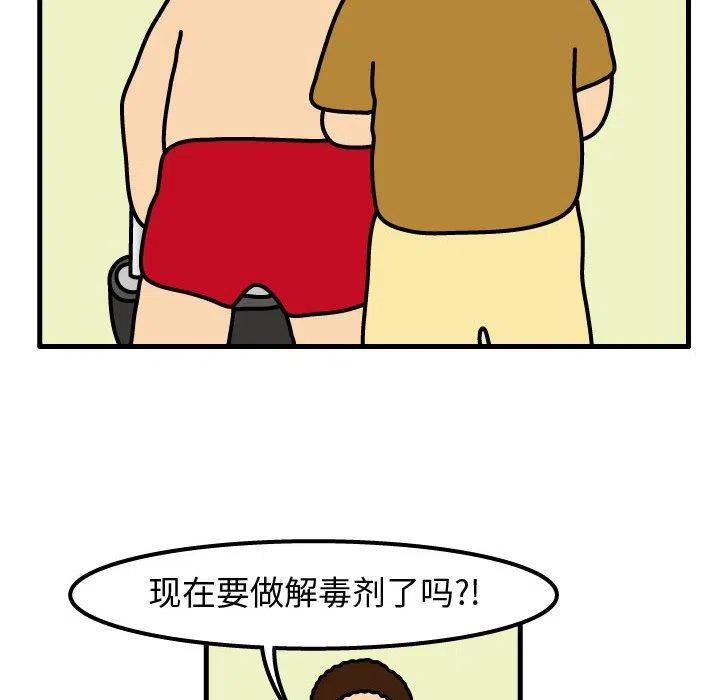 《杀人的屁》73 第17页