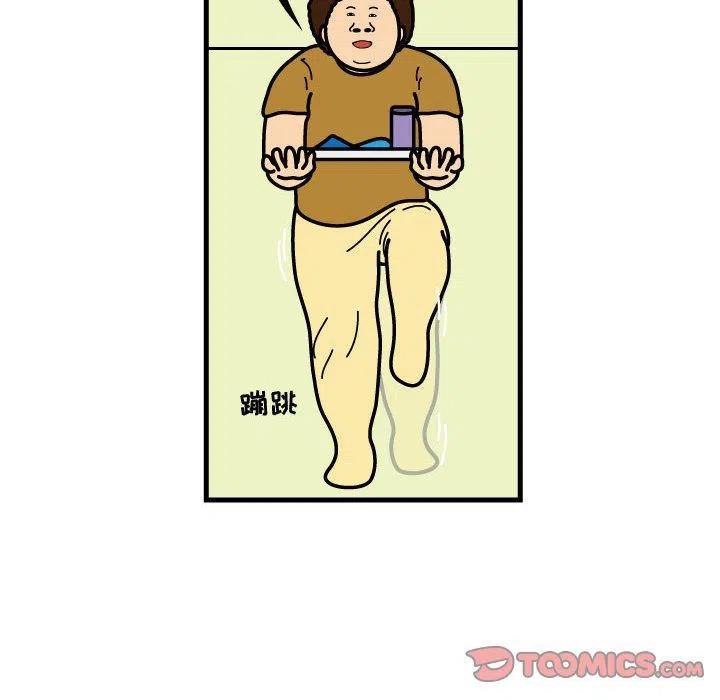 《杀人的屁》73 第18页