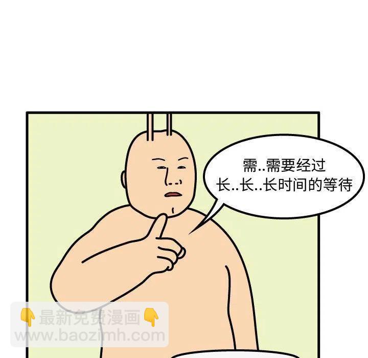 《杀人的屁》73 第20页