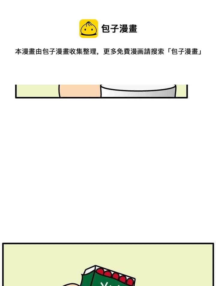 《杀人的屁》73 第21页