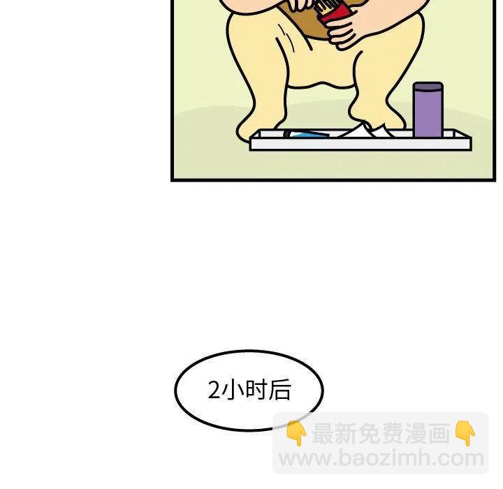 《杀人的屁》73 第29页